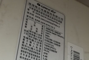 城关格力空调维修电话是多少